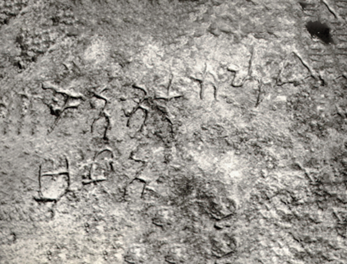 Rock Bed Inscription Rock Bed Inscription